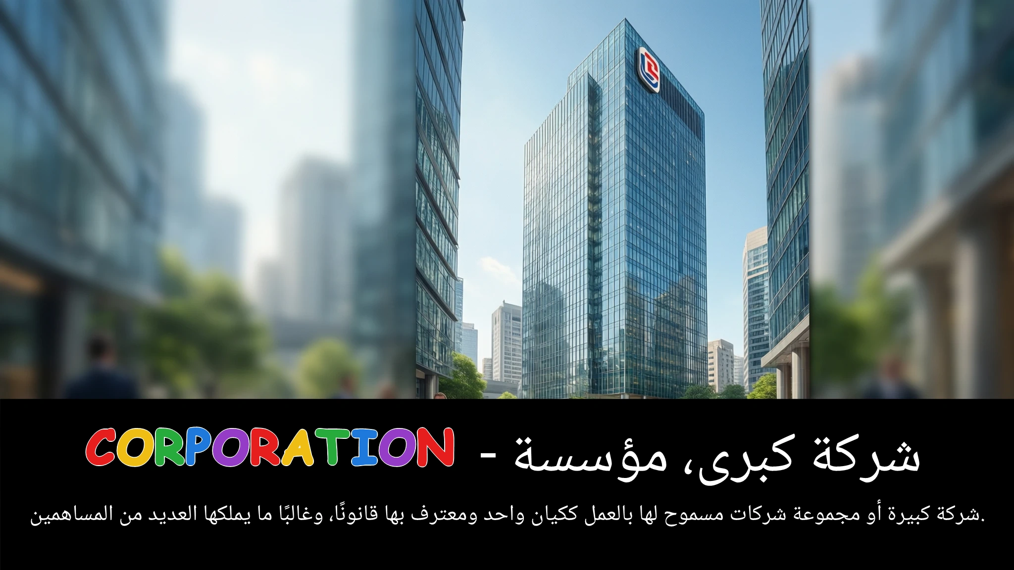 Arabic Illustration for corporation